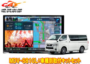 �y��񏤕i�z�P���E�b�h8V�^�ʑ��i�rMDV-S810L+KIT8-K19HI�n�C�G�[�X(H25/12�`�E�X�[�p�[GL�W���{�f�B)�p��t�L�b�g�Z�b�g