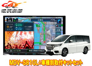 �y��񏤕i�z�P���E�b�h8V�^�ʑ��i�rMDV-S810L+KIT8-K19ST�X�e�b�v���S��(RP1�`5�n)�p��t�L�b�g�Z�b�g