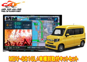 �y��񏤕i�z�P���E�b�h8V�^�ʑ��i�rMDV-S810L+TBX-H006�z���_N-VAN(�`R6/4)�p��t�L�b�g�Z�b�g