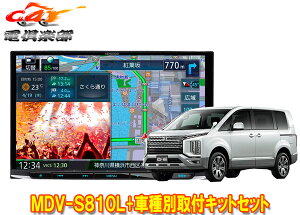 �y��񏤕i�z�P���E�b�h8V�^�ʑ��i�rMDV-S810L+TBX-M002�f���JD:5�N���[���f�B�[�[��3DA-CV1W�^(H31/2�`)�p��t�L�b�g�Z�b�g