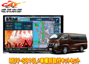 �y��񏤕i�z�P���E�b�h8V�^�ʑ��i�rMDV-S810L+TBX-N001�L�����o��/NV350�L�����o���W���{�f�B�ԗp��t�L�b�g�Z�b�g