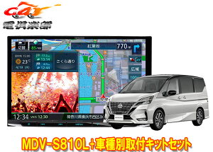 �y��񏤕i�z�P���E�b�h8V�^�ʑ��i�rMDV-S810L+TBX-N003�Z���i/�Z���ie-POWER(C27�n�ER1/8�`�}�C�i�[�`�F���W��)�p��t�L�b�g�Z�b�g