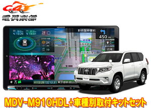 �y��񏤕i�z�P���E�b�h9V�^�ʑ��i�rMDV-M910HDL+KNA-200WT+�����h�N���[�U�[�v���h(150�nH29/9�`)�p��t�L�b�g�Z�b�g