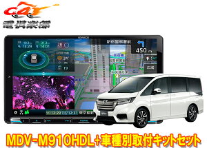 �y��񏤕i�z�P���E�b�h9V�^�ʑ��i�rMDV-M910HDL+TBX-H008�X�e�b�v���S��(RP1�`5�n)�p��t�L�b�g�Z�b�g