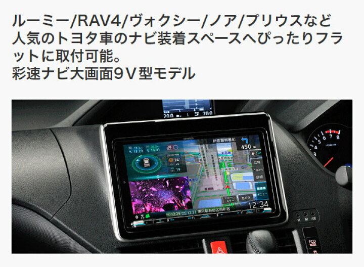 楽天市場】【取寄商品】ケンウッド9V型彩速ナビMDV-M910HDL+TBX-N006 