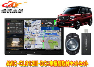 y񏤕izJbcFA8V^TCo[irAVIC-CL912III-DC+KJ-S103DK\I(MA27S/MA37S^̑Sʃj^[pJ)pLbgSET