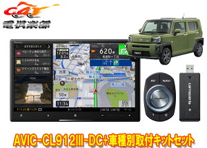 y񏤕izJbcFA8V^TCo[irAVIC-CL912III-DC+KLS-D804D+RD-D201BC^tg(pm}j^[)ptLbgZbg