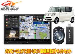 y񏤕izJbcFA8V^TCo[irAVIC-CL912III-DC+KLS-H803Dz_N-BOX/N-BOX+(JF1/JF2nMCO)ptLbgZbg