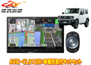 y񏤕izJbcFA8V^TCo[irAVIC-CL912III+KJ-S102DK+Wj[/VG/m}h(JB64W/JB74W/JC74W)ptLbgZbg