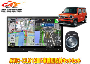 y񏤕izJbcFA8V^TCo[irAVIC-CL912III+KJ-S103DK+nX[(MR52S/MR92Sn̑Sʃj^[pJ)pZbg