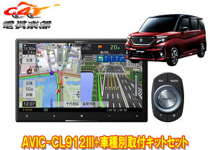 y񏤕izJbcFA8V^TCo[irAVIC-CL912III+KJ-S103DK\I(MA27S/MA37S^̑Sʃj^[pJ)pLbgZbg