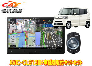 y񏤕izJbcFA8V^TCo[irAVIC-CL912III+KLS-H803Dz_N-BOX/N-BOX+(JF1/JF2nMCO)ptLbgZbg