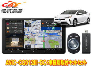 y񏤕izJbcFA9V^TCo[irAVIC-CQ912III-DC+RD-Y102DKvEX/vEXPHV(50ñI[fBIX)ptLbgZbg