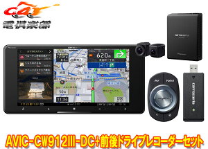 y񏤕izJbcFA7V^200mmTCo[irAVIC-CW912III-DC+VREC-DS800DCOhCuR[_[Zbg