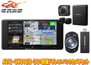 y񏤕izJbcFA7V^200mmTCo[irAVIC-CW912III-DC+VREC-DS800DC+ND-BC9OhCuR[_[obNJZbg