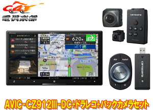 y񏤕izJbcFA7V^TCo[irAVIC-CZ912III-DC+VREC-DS600+ND-BC9hCuR[_[obNJZbg