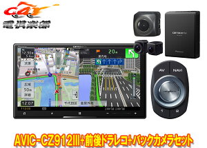 y񏤕izJbcFA7V^TCo[irAVIC-CZ912III+VREC-DS800DC+ND-BC9OhCuR[_[obNJZbg