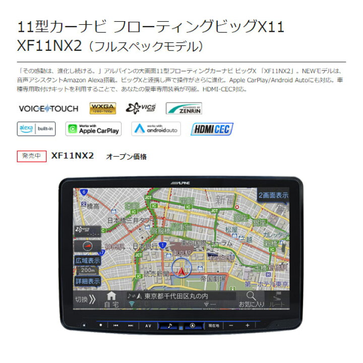 楽天市場】【取寄商品】アルパインXF11NX2+RSH10XS-L-Bセレナ(C28系)用 