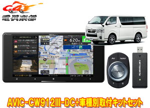 y񏤕izJbcFA7V^200mmTCo[irAVIC-CW912III-DC+nCG[X200n(pm~bNr[j^[t)ptLbgZbg