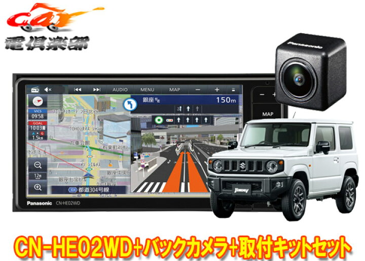 楽天市場】【取寄商品】パナソニックCN-HE02WDストラーダ7V型200mm 