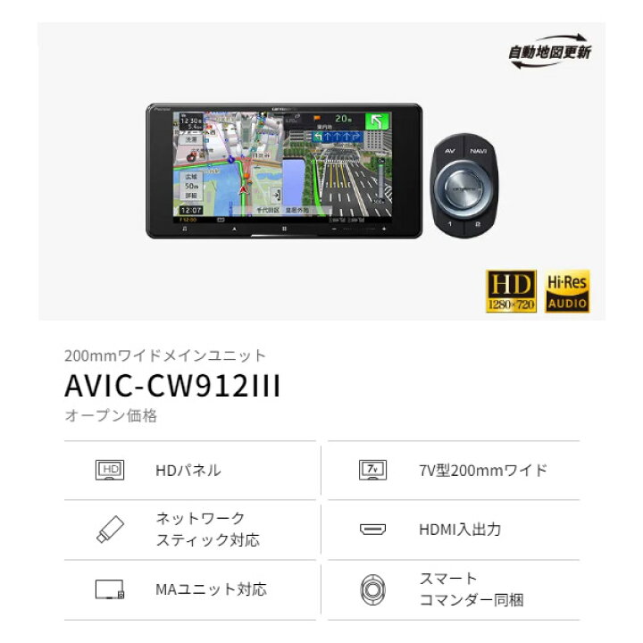 楽天市場】【取寄商品】カロッツェリア7V型200mmサイバーナビAVIC 