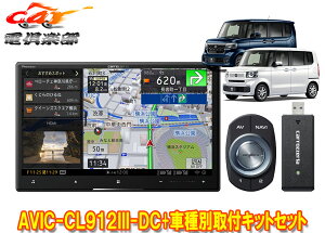 y񏤕izJbcFA8V^TCo[irAVIC-CL912III-DC+KLS-H812Dz_N-BOX(JF5EJF6nR5/10`)ptLbgZbg