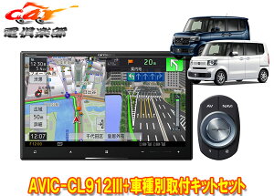 y񏤕izJbcFA8V^TCo[irAVIC-CL912III+KLS-H812Dz_N-BOX(JF5EJF6nR5/10`)ptLbgZbg