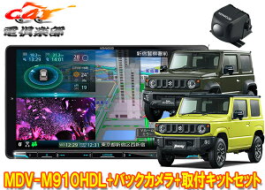 y񏤕izPEbhMDV-M910HDL+TBX-S002+CMOS-C230Wj[/VG/m}h(JB64W/JB74W/JC74W)p9V^ʑir+obNJZbg