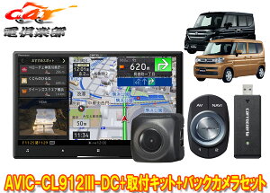 y񏤕izJbcFAAVIC-CL912III-DC+KJ-S103DK+ND-BC9Xy[VA(JX^܂MK54S/MK94S^)p8V^TCo[ir+obNJ