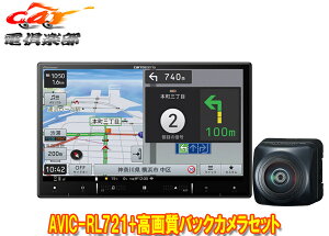 【取寄商品】カロッツェリア8V型楽ナビAVIC-RL721+ND-BC300高画質バックカメラセット