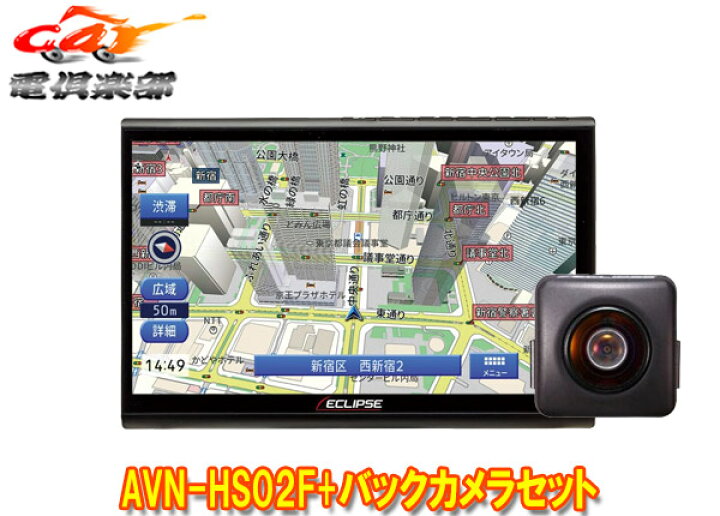 楽天市場】【取寄商品】イクリプスAVN-HS02Fフローティング10.1型 