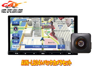 【取寄商品】ECLIPSEイクリプスAVN-LS04フルセグ/Bluetooth/DVD/CD再生対応7型メモリーナビゲーション+バックカメラセット