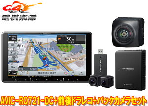y񏤕izJbcFA9V^yirAVIC-RQ721-DC+VREC-DS810DC+ND-BC9OhCuR[_[/obNJZbg