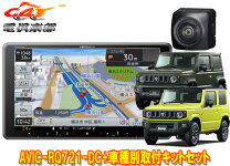 楽天市場】AVIC-RQ721の通販