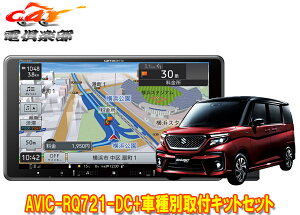 y񏤕iz9V^yirAVIC-RQ721-DC+KLS-S903D\I(MA27S/MA37S/MA47S^̑Sʃj^[pJ)ptLbgZbg