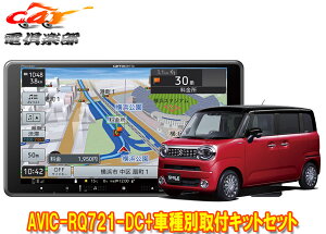 y񏤕iz9V^yirAVIC-RQ721-DC+KLS-S904DSRX}C(MX81S/MX91S^̑Sʃj^[pJ)tLbgZbg