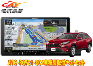 y񏤕izJbcFA9V^yirAVIC-RQ721-DC+RD-Y102DKg^RAV4(50ñI[fBIX)ptLbgZbg