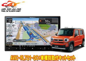 y񏤕iz8V^yirAVIC-RL721-DC+KJ-S103DK+nX[(MR52S/MR92Sn̑Sʃj^[pJ)ptLbgZbg