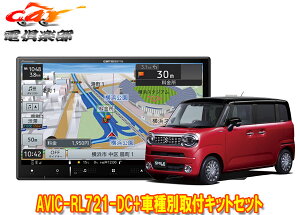y񏤕iz8V^yirAVIC-RL721-DC+KJ-S103DKSRX}C(MX81S/MX91S^̑Sʃj^[pJ)tLbgZbg