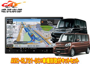 y񏤕iz8V^yirAVIC-RL721-DC+KLS-D801D^g/^gJX^(H25/10`H27/5̃I[gGARt)ptLbgZbg