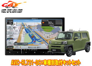 y񏤕izJbcFA8V^yirAVIC-RL721-DC+KLS-D804D+KJ-D511BC^tg(pm}j^[ΉJL)ptLbgZbg