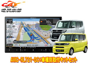 y񏤕iz8V^yirAVIC-RL721-DC+KLS-F805D^g(LA650Sn)pm}j^[+irpAbvO[hpbNԗptLbg