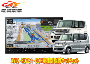 y񏤕izJbcFA8V^yirAVIC-RL721-DC+KLS-H805Dz_N-BOX/N-BOX+(JF1/JF2nMC)ptLbgZbg