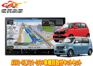 y񏤕izJbcFA8V^yirAVIC-RL721-DC+KLS-H808Dz_N-WGN(JH3E4nR4.9`)/N-ONE(JG3E4nR4.8`)ptLbgZbg