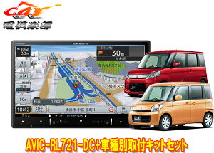 y񏤕izJbcFA8V^yirAVIC-RL721-DC+KLS-S802DXy[VA/Xy[VAJX^(MK32S/MK42S^)ptLbgZbg