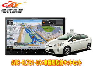 y񏤕izJbcFA8V^yirAVIC-RL721-DC+KLS-Y801DvEX/vEXPHV(30nH23/12`H27/12)ptLbgZbg