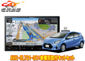y񏤕izJbcFA8V^yirAVIC-RL721-DC+KLS-Y804DANA(H23/12`H26/12)ptLbgZbg