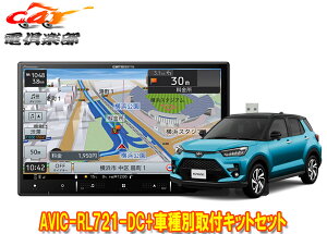 y񏤕izJbcFA8V^yirAVIC-RL721-DC+TBX-D002+RD-N002+CY(I[fBIX)ptLbgZbg