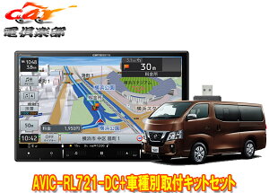 y񏤕izJbcFA8V^yirAVIC-RL721-DC+TBX-N001+RD-N002YNV350LoW{fBԗptLbgZbg