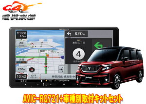 y񏤕iz9V^yirAVIC-RQ721+KLS-S903D\I(MA27S/MA37S/MA47S^̑Sʃj^[pJ)ptLbgZbg